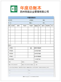 明山记账报税